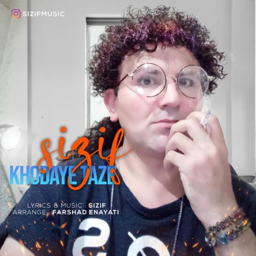 دانلود آهنگ خدای تازه دانلود آهنگ خدای تازه